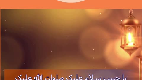 Muhammad Nabina (محمد نبينا) full Naat | Ya Nabi Salam Alayka Part