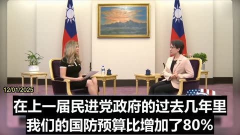 2025.12.01 Taiwan’s Vice President Hsiao Bi-khim on sustaining peace through strength
