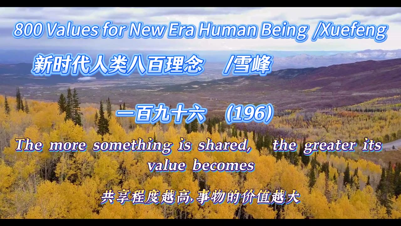 800 Values for New Era Human Being（196）