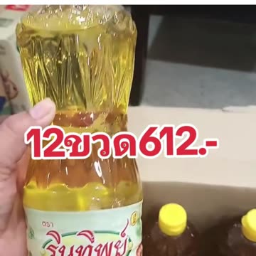 🛢️ น้ำมันรินทิพย์ – ครัวไหนก็ต้องมี! 🏡✨ หอม อร่อย ทำกับข้าวง่ายขึ้น