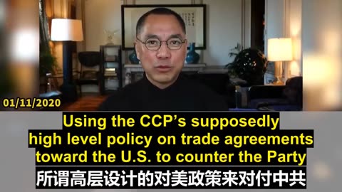💥💥💥2020.01.11 Eliminate the Communist Party by Using Its Own Tactics