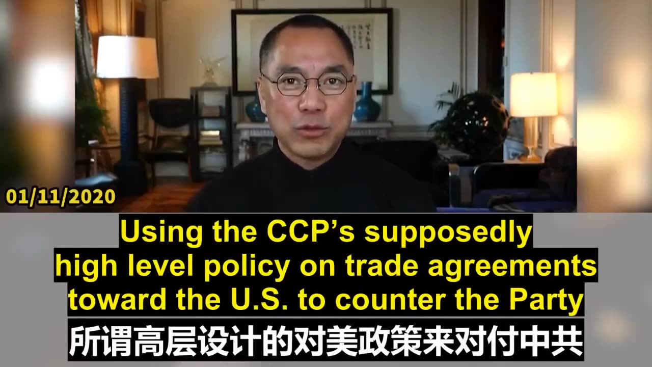 💥💥💥2020.01.11 Eliminate the Communist Party by Using Its Own Tactics