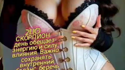 Гороскоп на каждый день