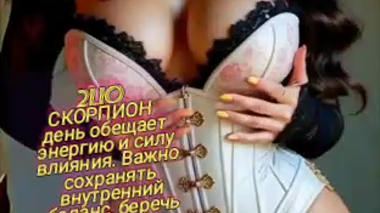 Гороскоп на каждый день