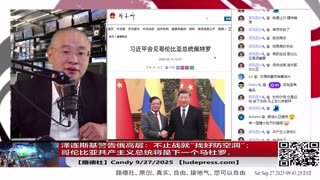 【路德时评】习共南部战区派四艘万吨驱逐舰赶赴南中国海挑衅美菲澳“肩并肩”联合和军演，激化地区局势意味着什么？5/9/2024【路德/Mascot】