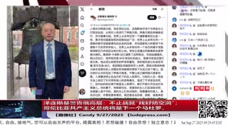 【路德时评】习共南部战区派四艘万吨驱逐舰赶赴南中国海挑衅美菲澳“肩并肩”联合和军演，激化地区局势意味着什么？5/9/2024【路德/Mascot】
