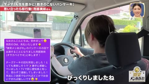激突メシあがれ～自作グルメ頂上決戦～ 鈴木杏も称賛！パンケーキを格段にウマくする調理法