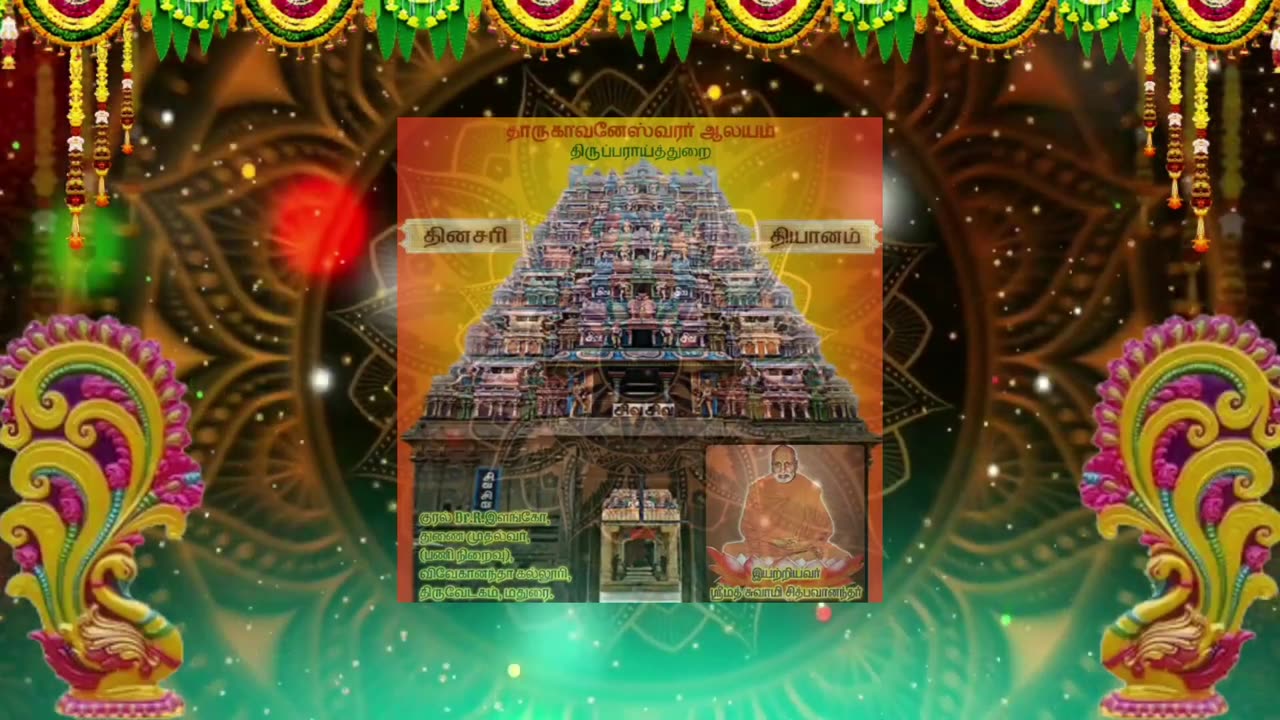 நவம்பர் 19 | சண்டையிடல் | தினசரி தியானம்