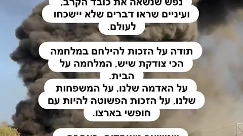 “Homes, land, and infrastructure, anything that could be useful for returning Palestinians, was set on fire by Israeli troops as they withdrew from Gaza over the past two days.”