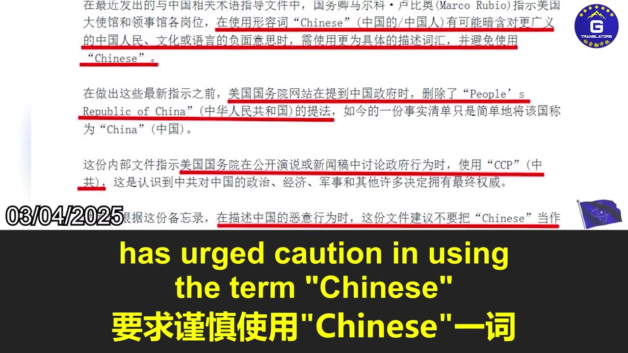 美国国务院明确划清中共与中国人民界限