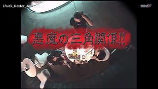 【中字】男女糾察隊 - 惡魔三角洲 迷戀的女人竟是女友的閨蜜 (前篇)