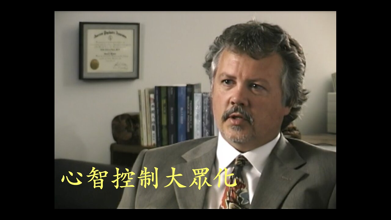 心智控制大眾化 (With Chinese Subtitles)
