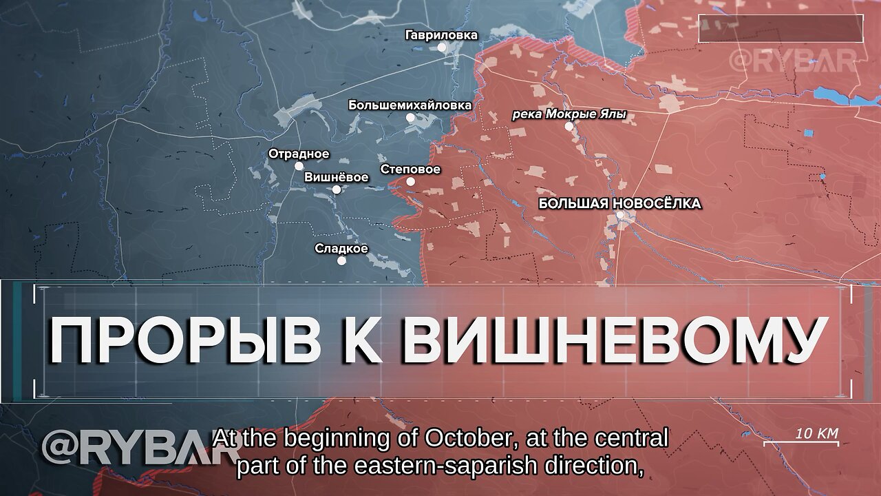 🇷🇺 🏹 🎣 Rybar’s Analysis: Liberation of Vishnevoye and the forcible Crossing of Yanchur