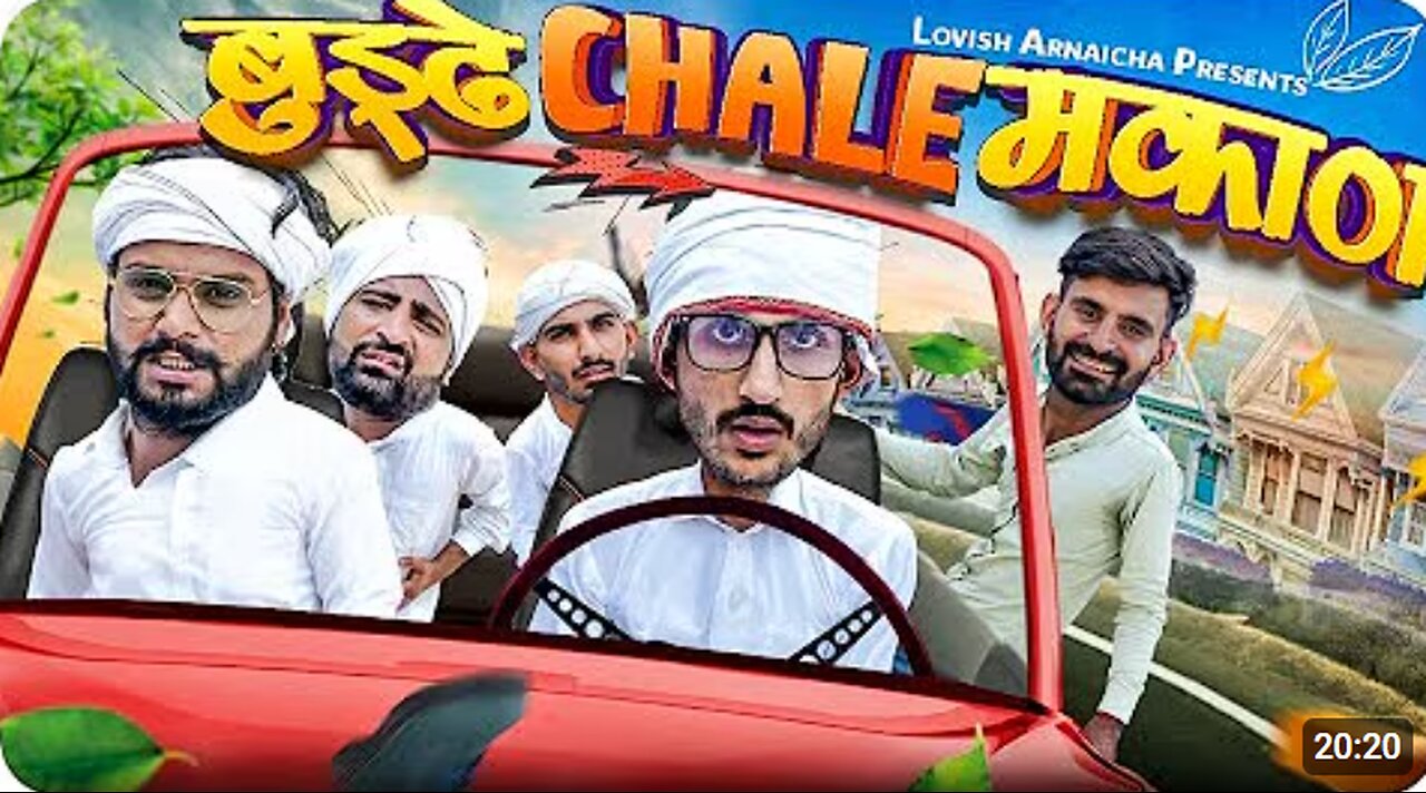 बुड्ढे चले मकाण (Vine) Lovish Arnaicha