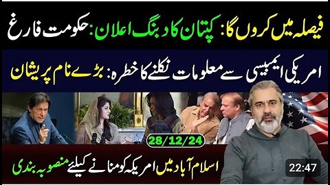 I will Make Decision: Imran Khan's Bold Announcement || Imran Riaz Khan VLOG