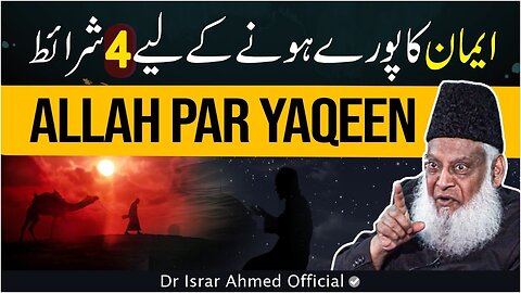 Top 4 Rules For Success 🏆 | How To Succeed In LIFE | Dr Israr Ahmed Life Changing Bayan