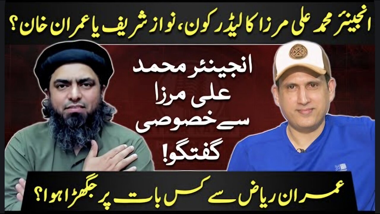 Detailed Interview With Engineer Muhammad Ali Mirza