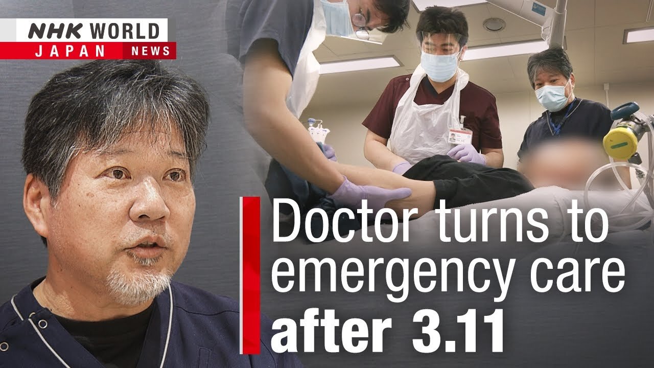 Doctor turns to emergency care after 3.11ーNHK WORLD-JAPAN NEWS