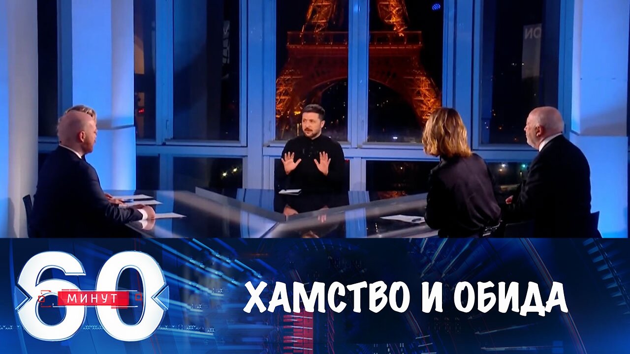 60 минут. Хамство и обида: Зеленский рассказал о своей мотивации