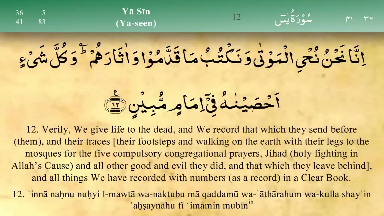 Surah Yasin