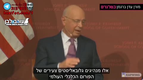 White Crow - Klaus Schwab boasts that world leaders grew up at the World Economic Forum