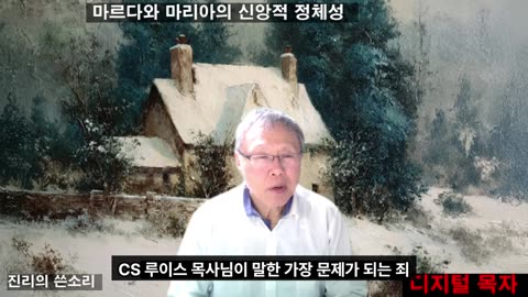 251130 마르다와 마리아의 신앙적 정체성