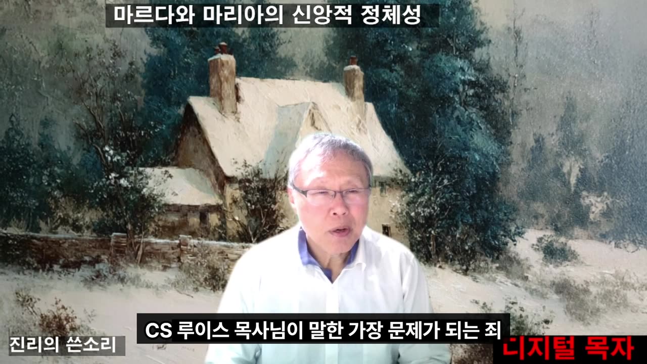 251130 마르다와 마리아의 신앙적 정체성