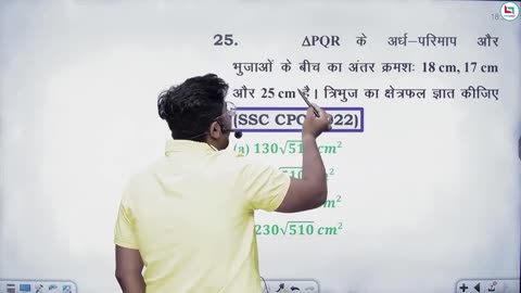 375 mensuration 2d 3