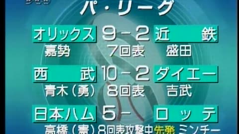 Japan NHK September 14, 2001 830pm-900pm JST