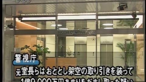Japan NHK September 14, 2001 1230pm-100pm JST