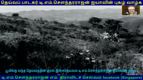 Mani Magudam 1966 song 2 TMS Legend