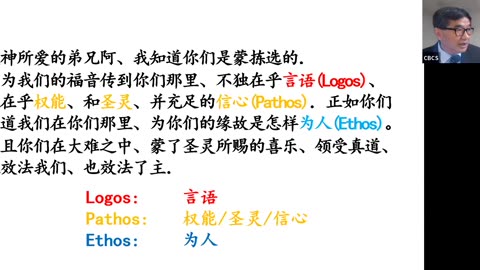 CBCS 10/12/25 主日信息：健康教会