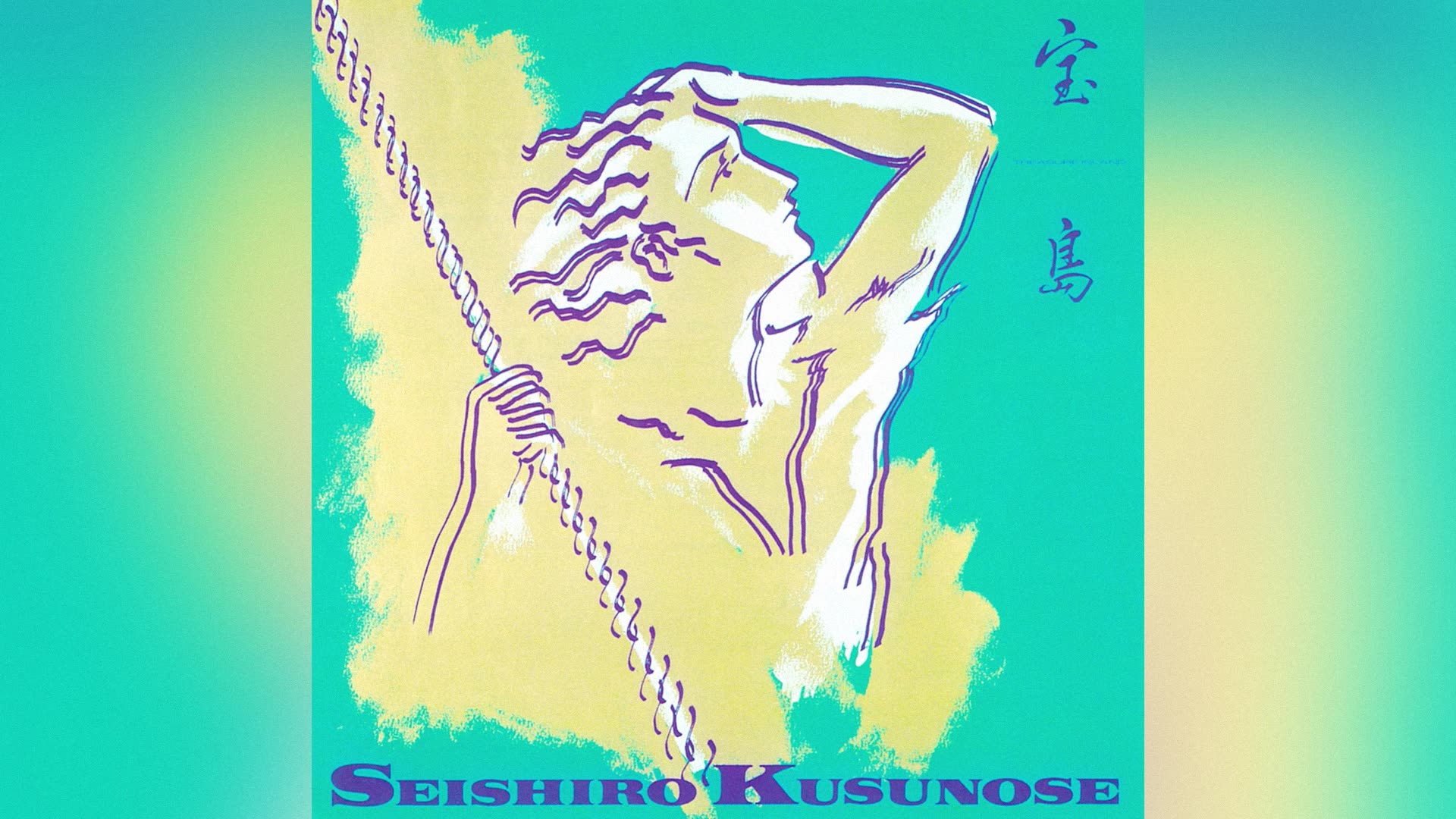 [1986] Seishiro Kusunose - Takarajima -Treasure Island-