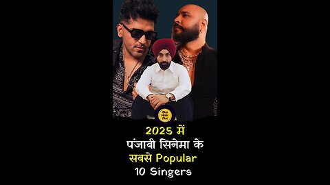 Top 10 most popular Punjabi singers in 2025. #popular #panjabi #singers #viral #trending #shorts
