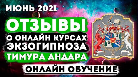 Агрита. Освобождение от энергий, негативного прошлого. Сеанс Экзогипноза.(практика курса)