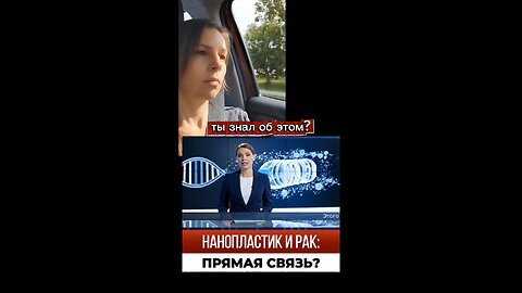 Нанопластик и рак: прямая связь? #нанопластик #здоровье