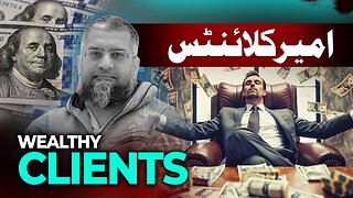 Wealthy Clients | امیر کلائنٹس | Zeeshan Usmani