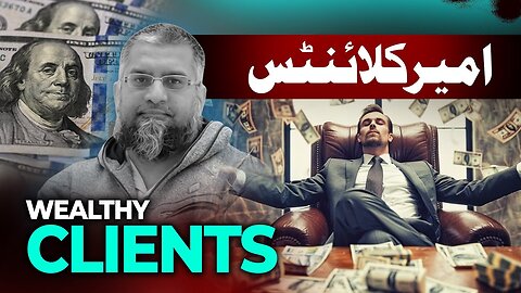 Wealthy Clients | امیر کلائنٹس | Zeeshan Usmani