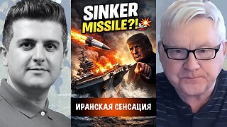 Иранская сенсация | Андрей Мартьянов