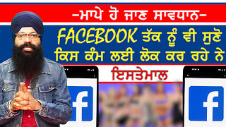 Facebook 'ਤੇ ਘੁੰਮ ਰਿਹਾ ਰੋਂਗਟੇ ਖੜੇ ਕਰ ਦੇਣ ਵਾਲ਼ਾ ਕੌੜਾ ਸੱਚ-#bhupindersinghsajjan #sajjan #facebook