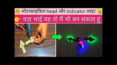 how to make indicator light