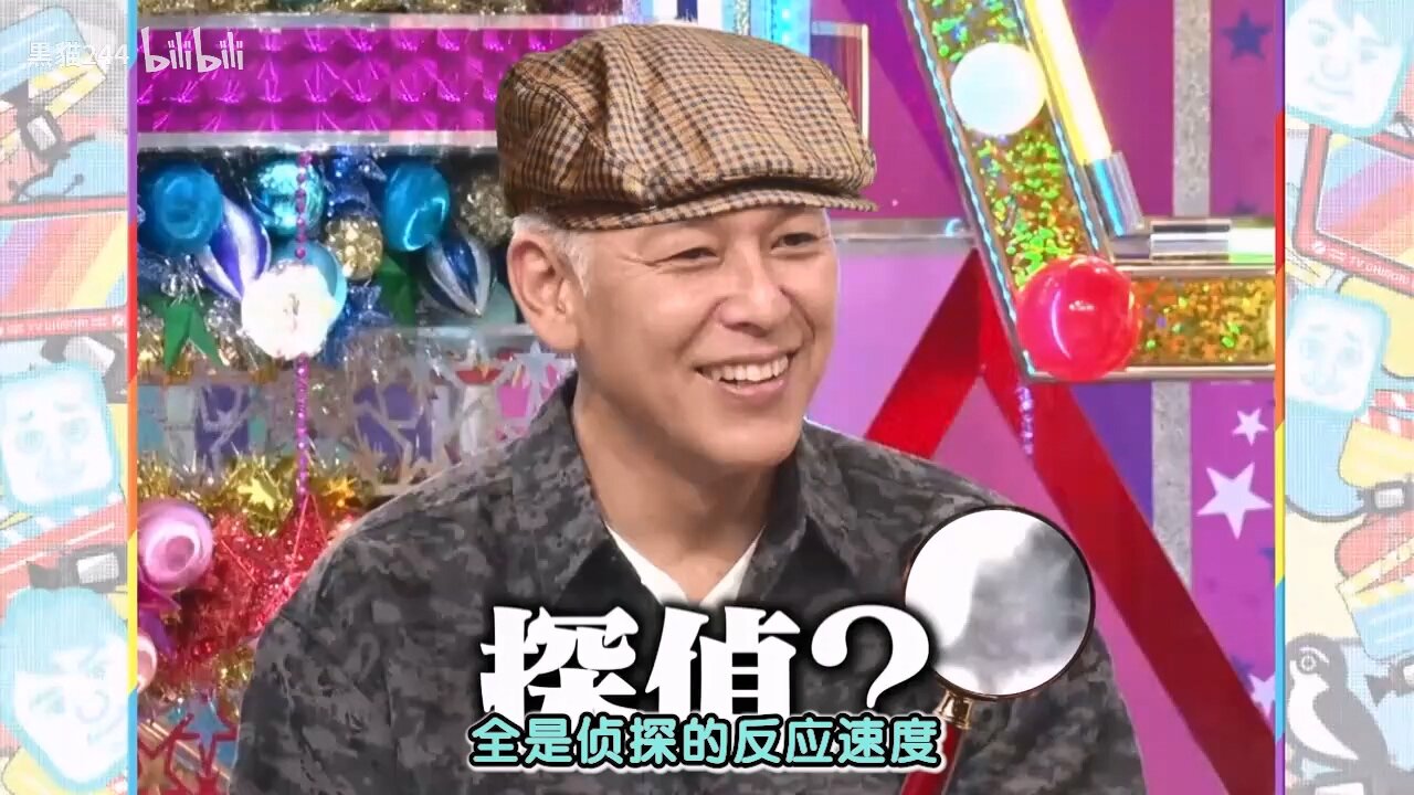 【中字】千鳥電視台 250930 - 想聽聽小亮在男女糾察隊的聲音啦