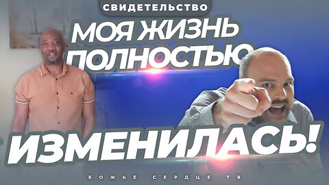 Ангелы Механики Починили Мою Машину! | Свидетельство о Прорыве