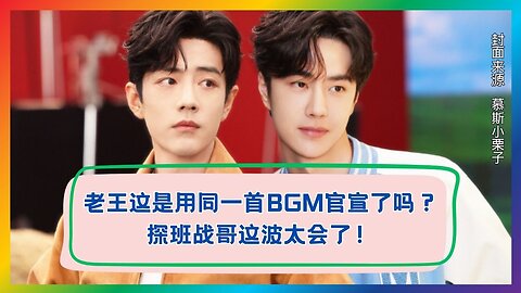 Coincidence? No — This BGM Is Their Most Romantic Signal Yet 🎶