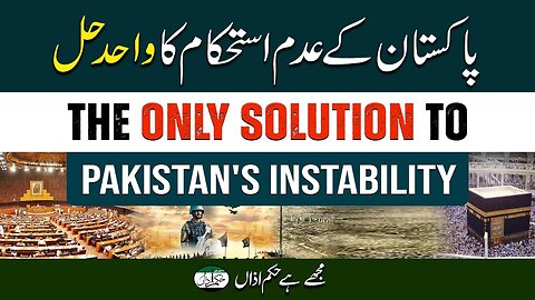 The Only Solution To Pakistan's Instability _ Ep #282