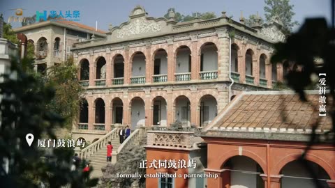 Xiamen's Overseas Heritage Episode 9: Daring to Strive, Bold to Win