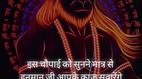 Hanuman chalisa