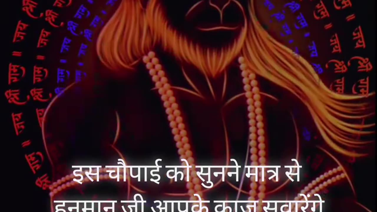 Hanuman chalisa