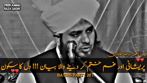 Very Emotional Bayan||Peer Ajmal Raza Qadri Bayan||Motivation bayan||Life Changing Bayan