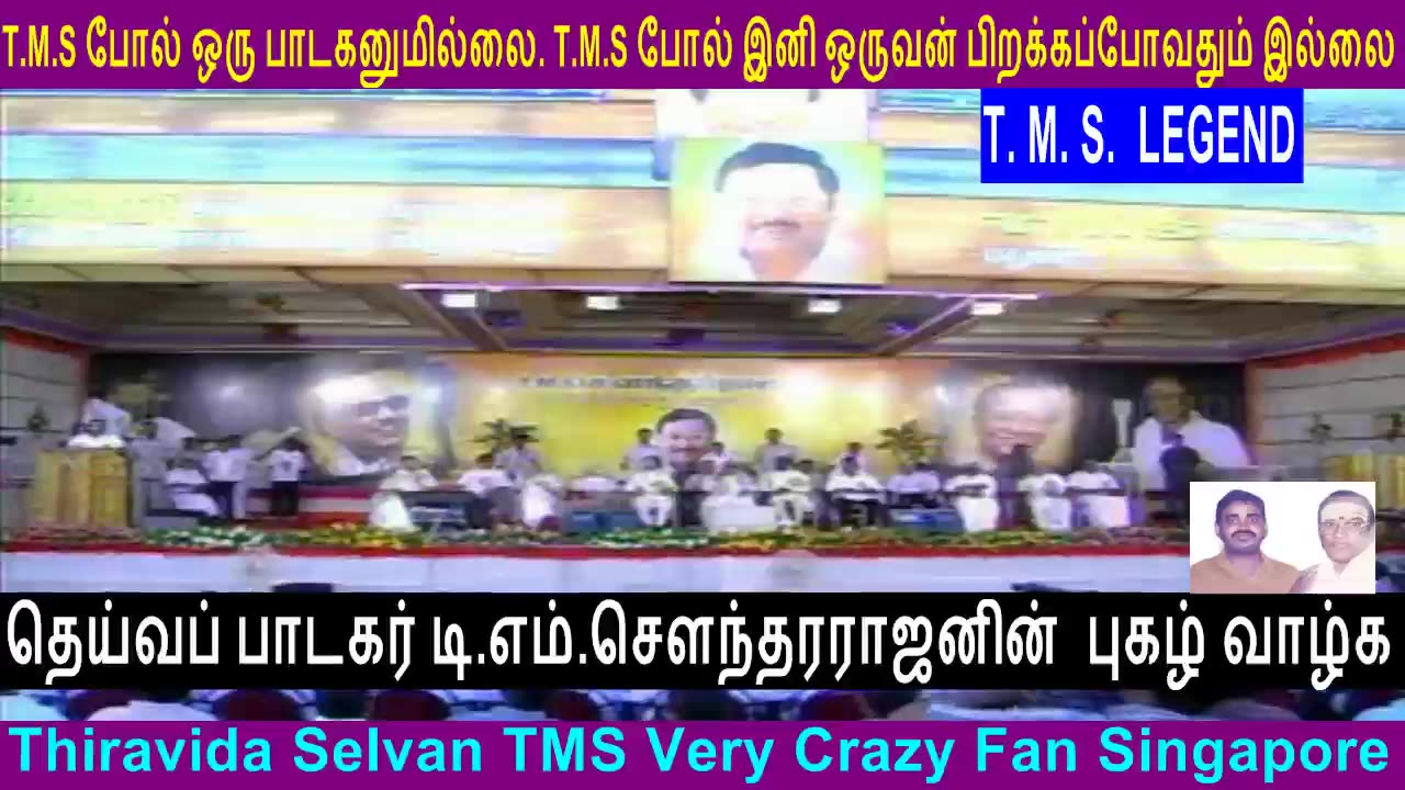 T. M. Soundararajan Legend Paarathu Vilzha Madurai 06.08.2008 By M. K. Alagiri Vol 1